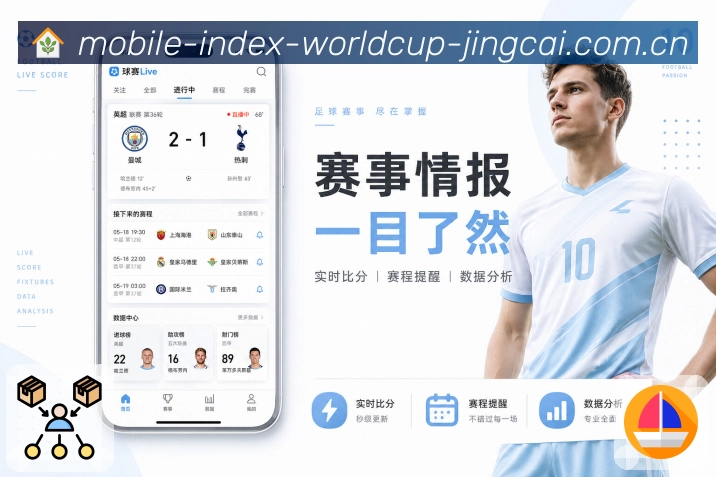 赛事资讯
